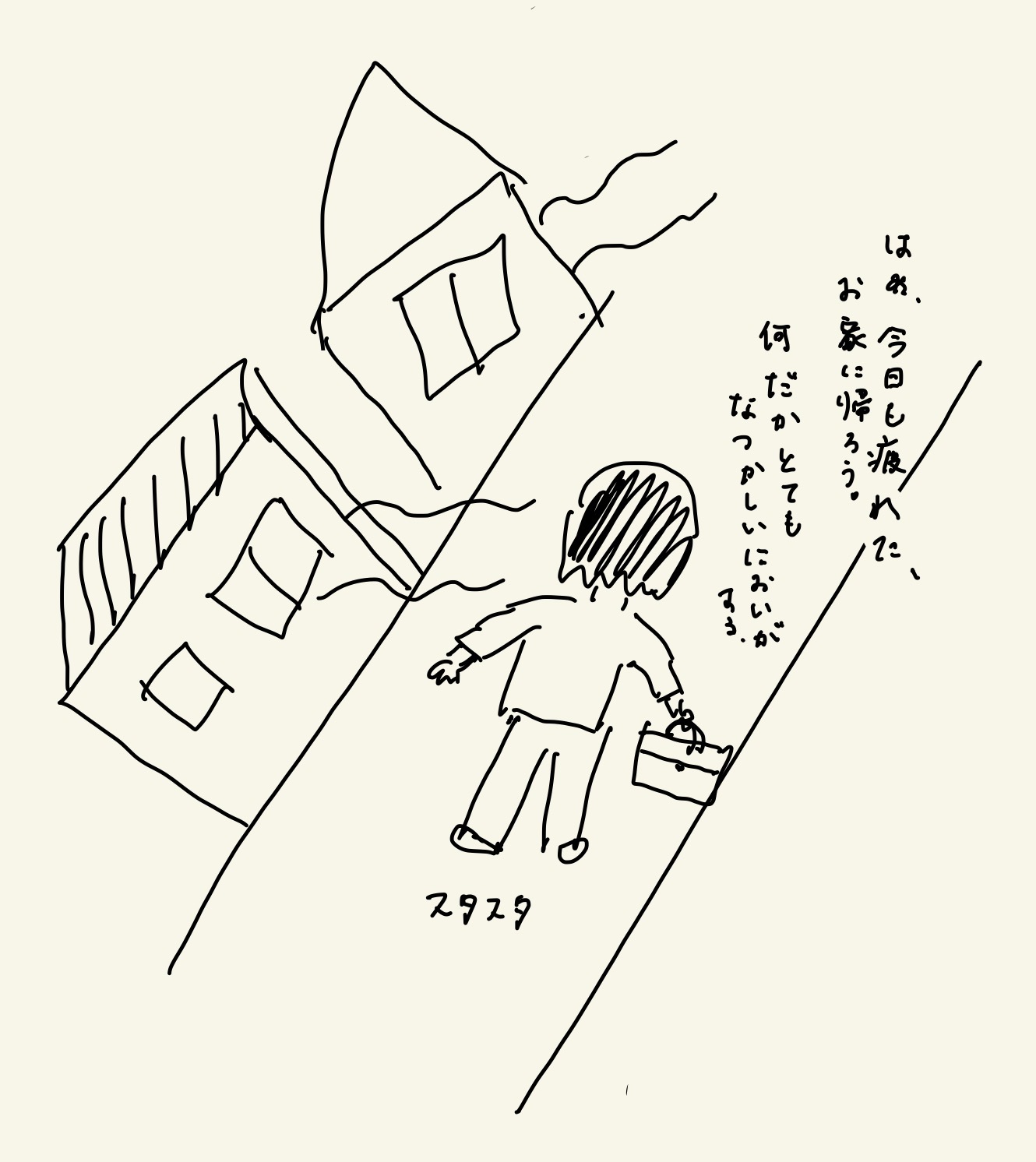 郷愁を感じながら家路につく人の絵
