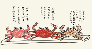 ブログ「三杯酢をください（後編）」の絵