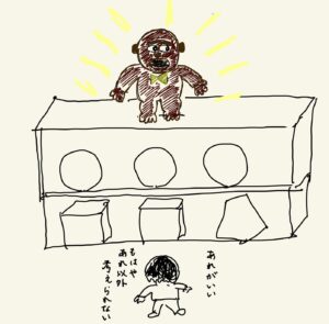 ブログ「ゴリラ君との運命的出会い」の絵