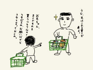 ブログ「大人買い」の絵