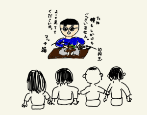 ブログ「手品」の絵
