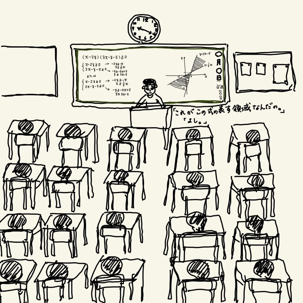 ブログ「数学の先生らしい先生」の絵