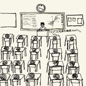 ブログ「数学の先生らしい先生」の絵